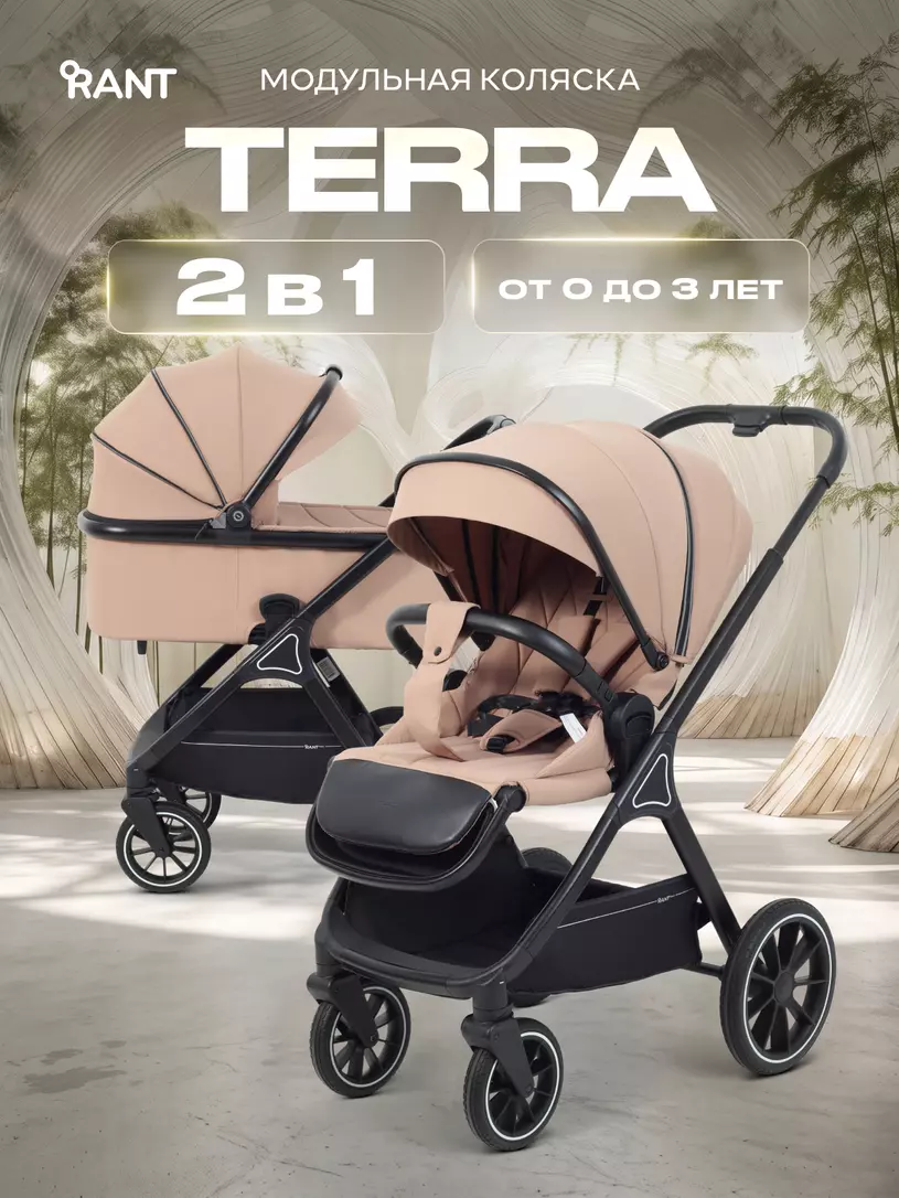Коляска Rant Terra 2в1 №4