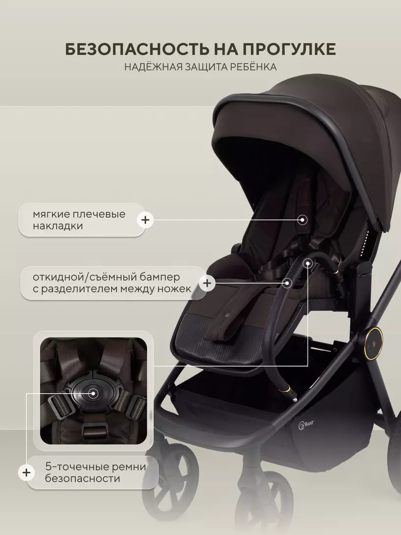 Коляска 2в1 Rant Flex Soft Therm Shine Brown  №10