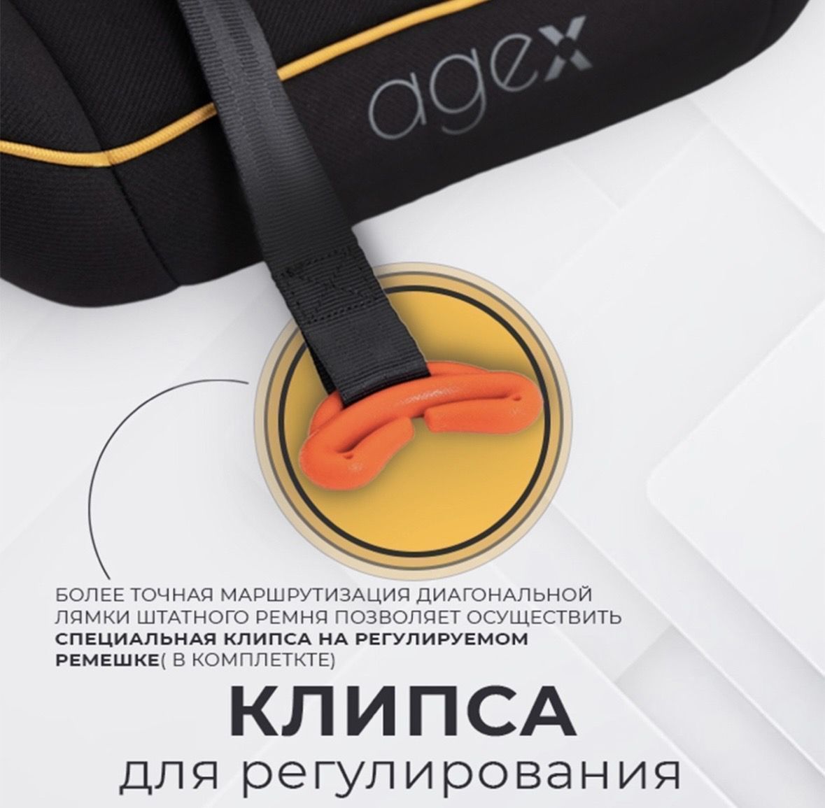 Автокресло Agex Lift Black 22-36кг №8