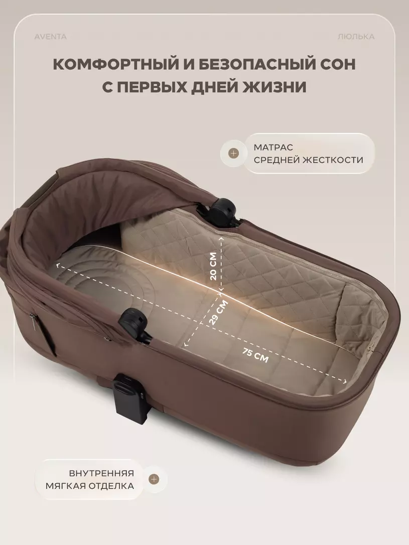 Коляска Rant Aventa 2в1 №7