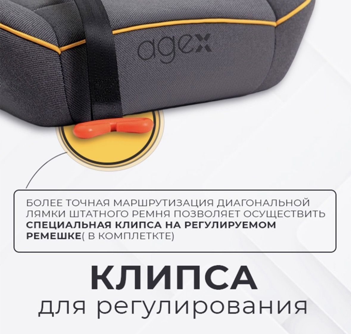 Автокресло Agex Lift Grey 22-36кг №8