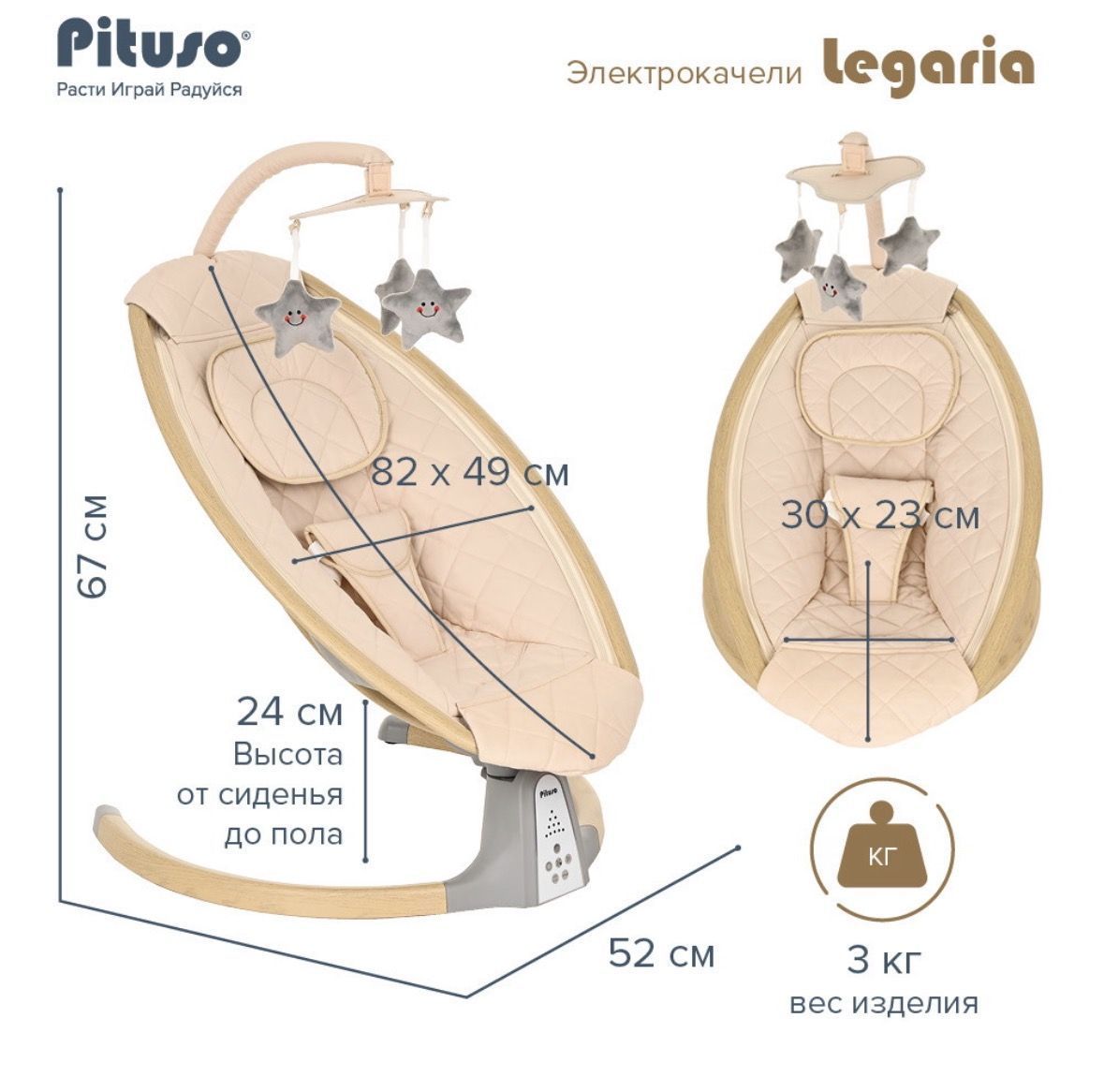 Детские электрокачели Pituso Legaria №7