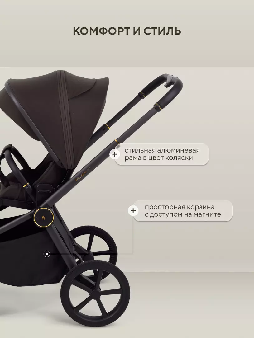 Коляска 2в1 Rant Flex Soft Therm Shine Brown  №16