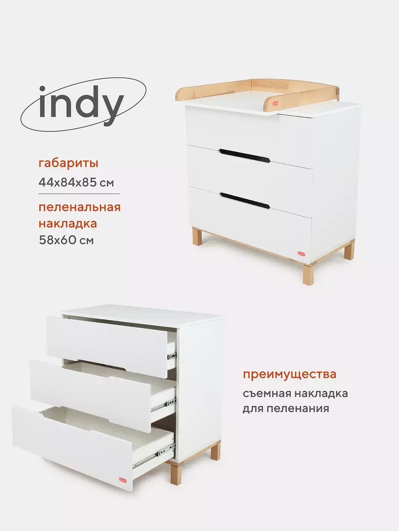 Комод Rant Indy