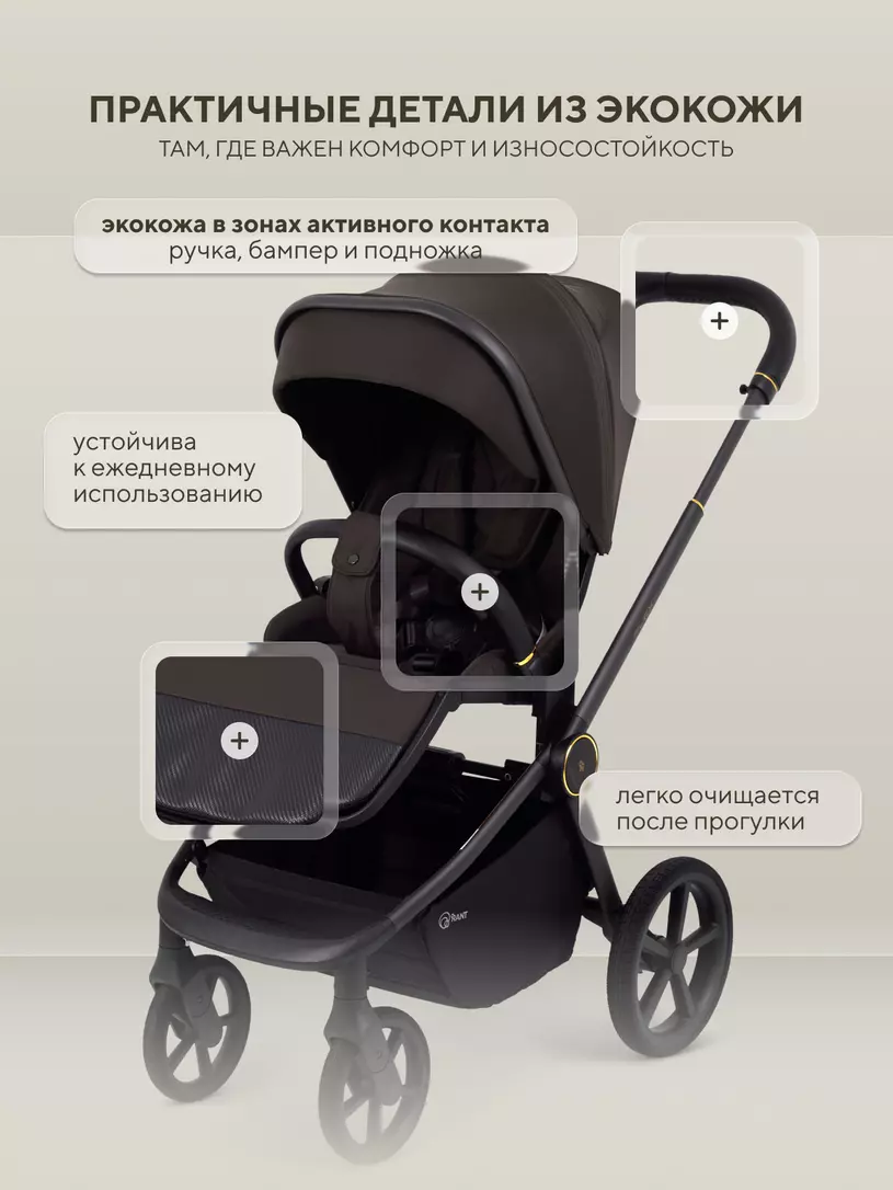 Коляска 2в1 Rant Flex Soft Therm Shine Brown  №15