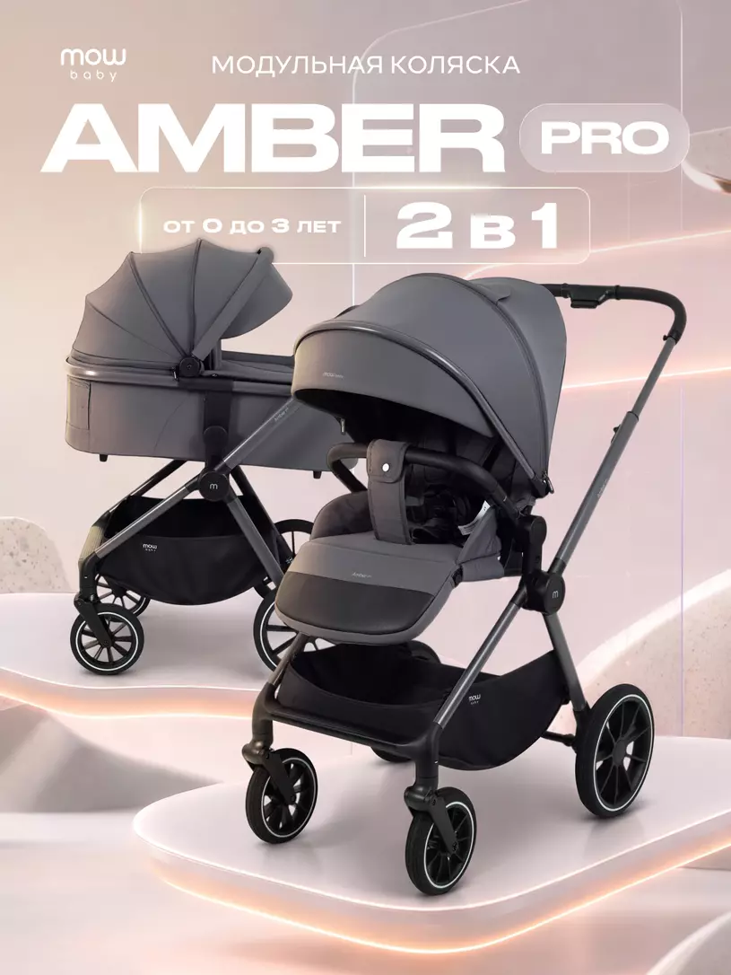 Коляска MowBaby Amber Pro 2в1 №4