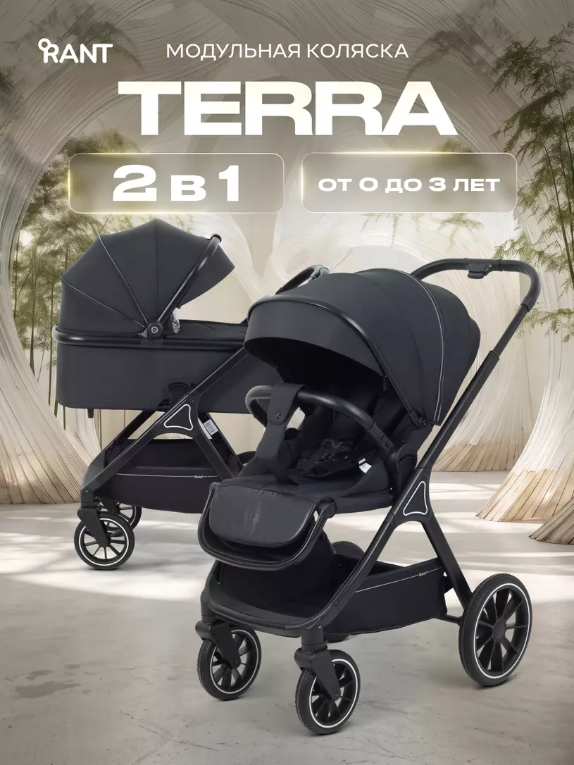 Коляска Rant Terra 2в1 №6