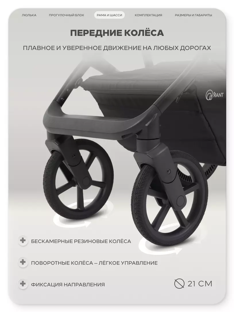 Коляска Rant Garda 2в1 №19