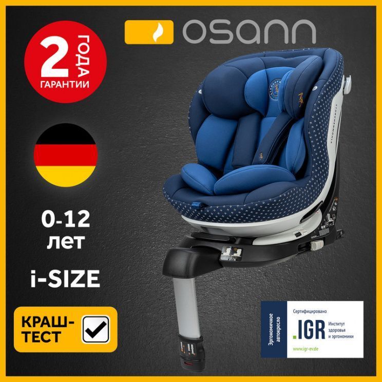 Автокресло Osann Niki Complete 0-36 кг  №6