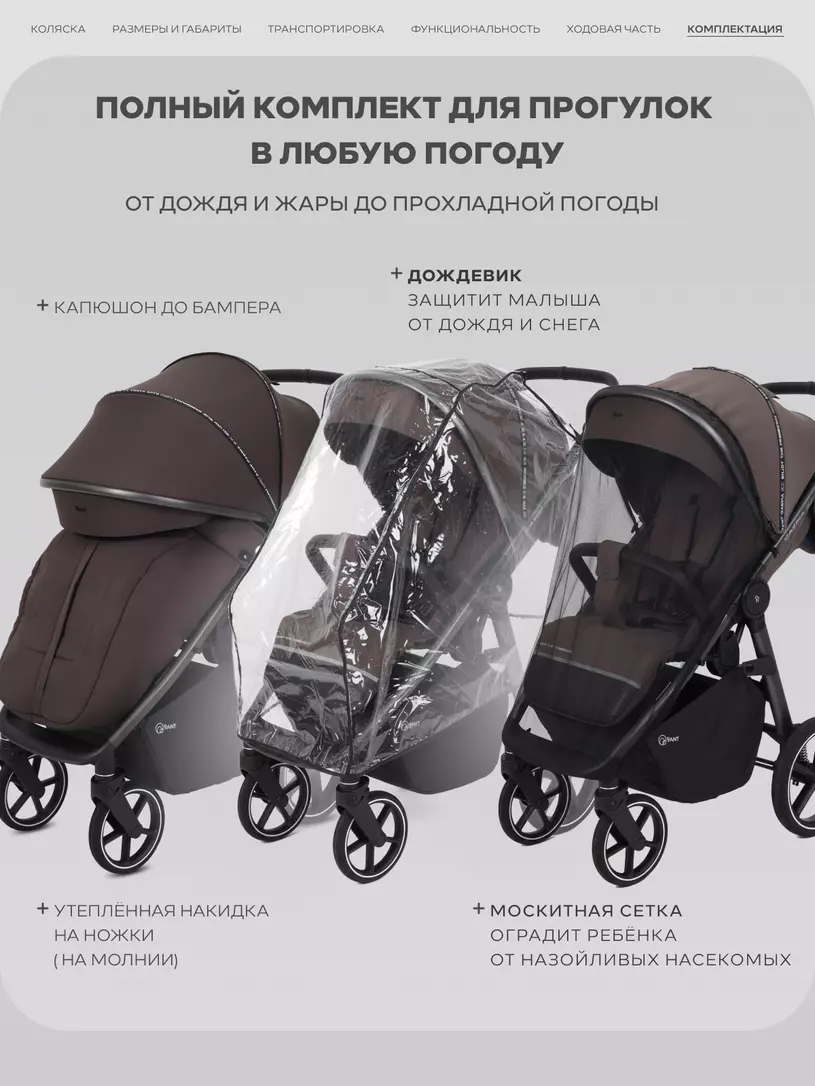 Прогулочная коляска Rant Caspia Soft №12