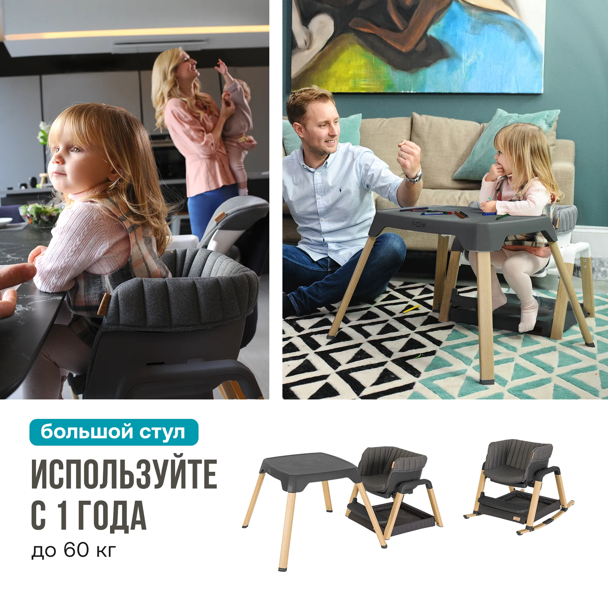 Стул Tutti Bambini для кормления High chair NOVA Complete №12