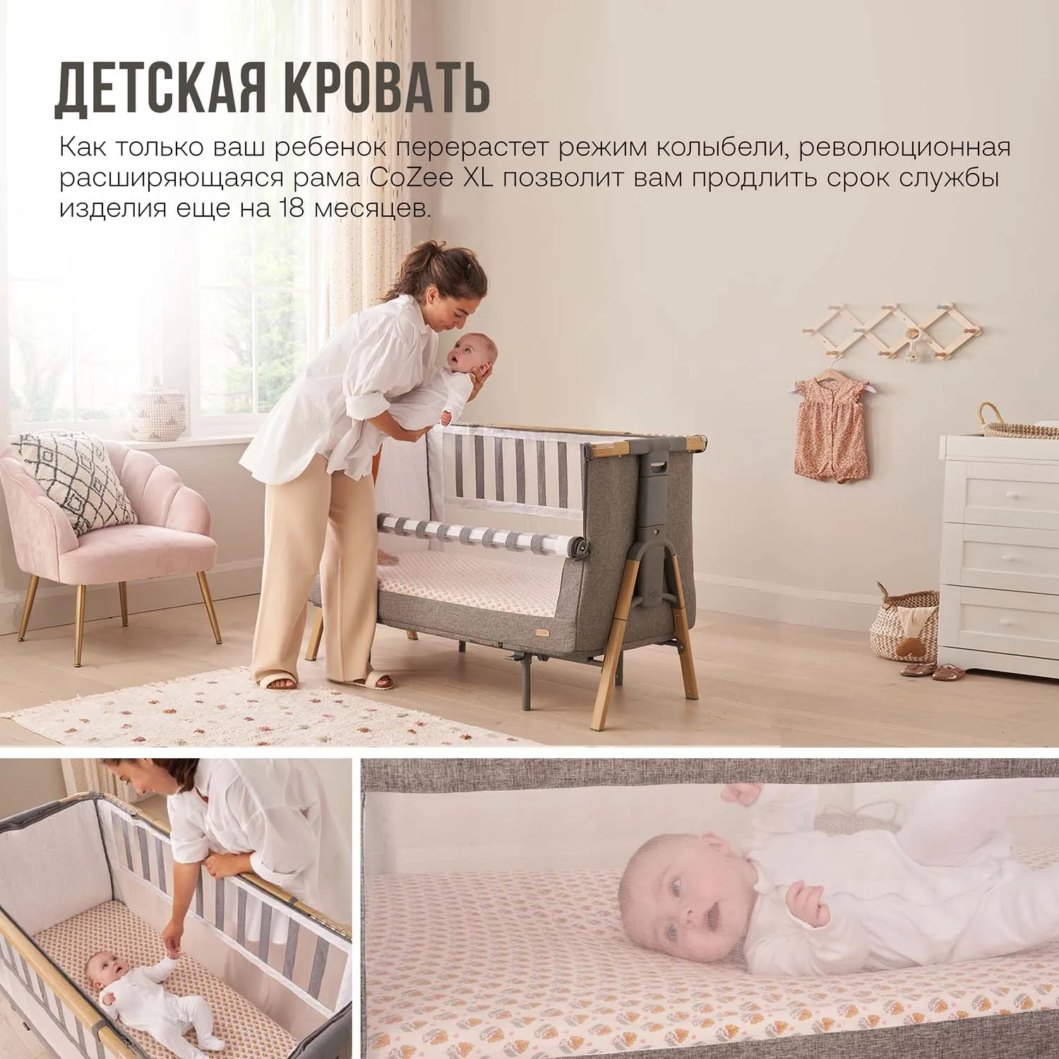 Кровать-трансформер приставная Tutti Bambini CoZee XL 120*60 см №10
