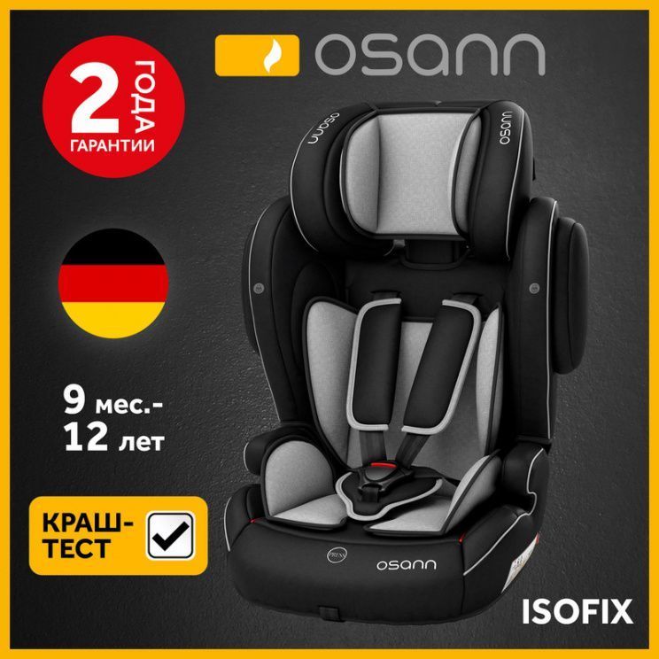 Автокресло Osann FLUX ISOFIX 9-36кг №3