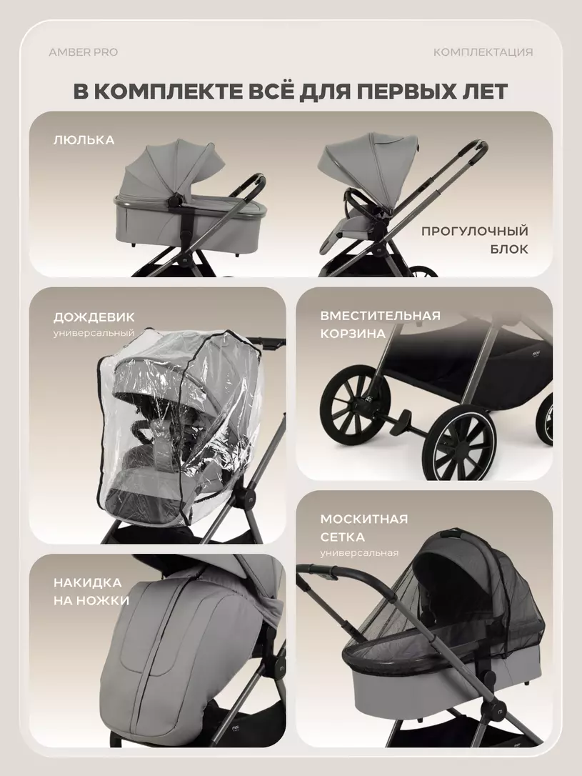 Коляска MowBaby Amber Pro 2в1 №20