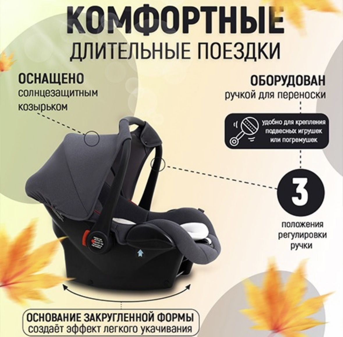 Автолюлька Agex Simle Grey 0-13кг №11