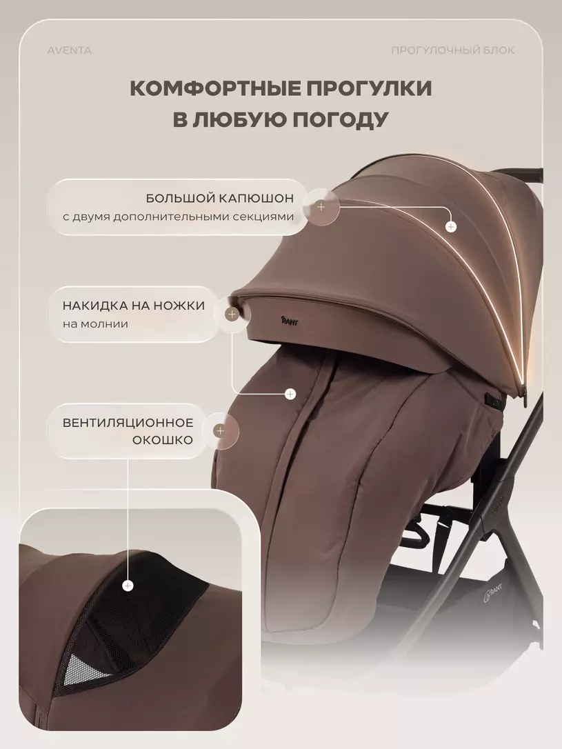 Коляска Rant Aventa 2в1 №17