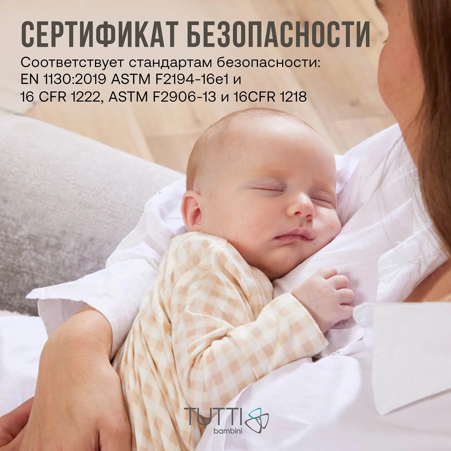 Колыбель приставная Tutti Bambini ZiZee с колесами №18