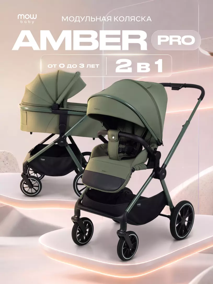 Коляска MowBaby Amber Pro 2в1 №3