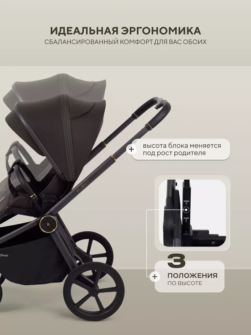 Коляска 2в1 Rant Flex Soft Therm Shine Brown  №11