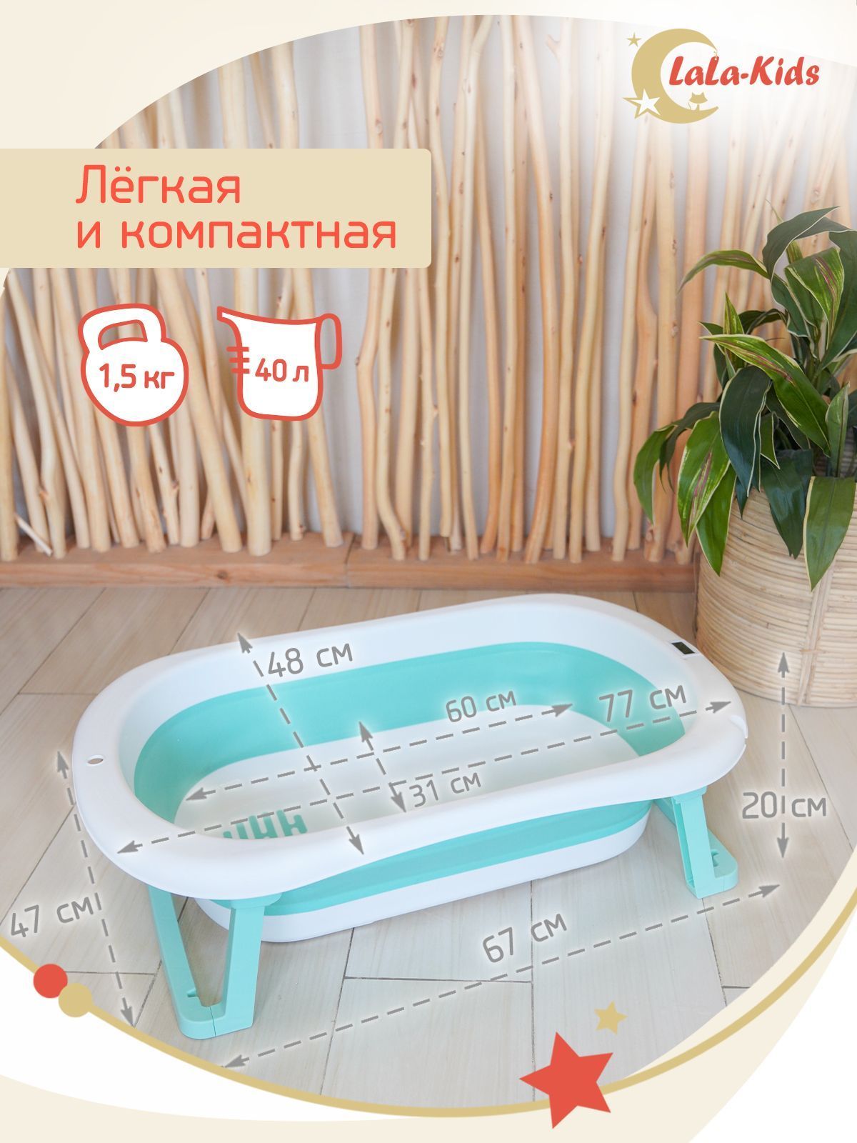 Ванночка для купания новорожденных складная с термометром (мятная) №4