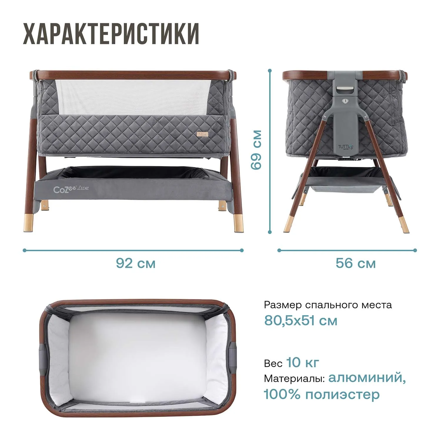 Колыбель для новорожденных приставная Tutti Bambini CoZee Luxe с колесами №14