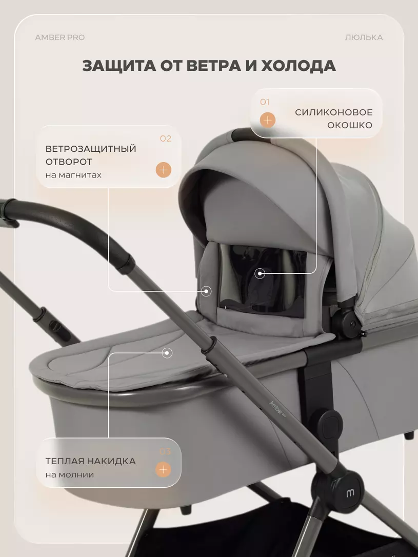Коляска MowBaby Amber Pro 2в1 №10