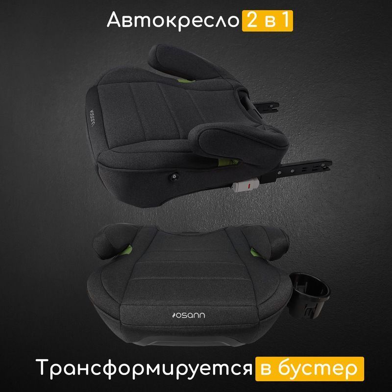 Автокресло Osann Musca Isofix 15-36кг №15
