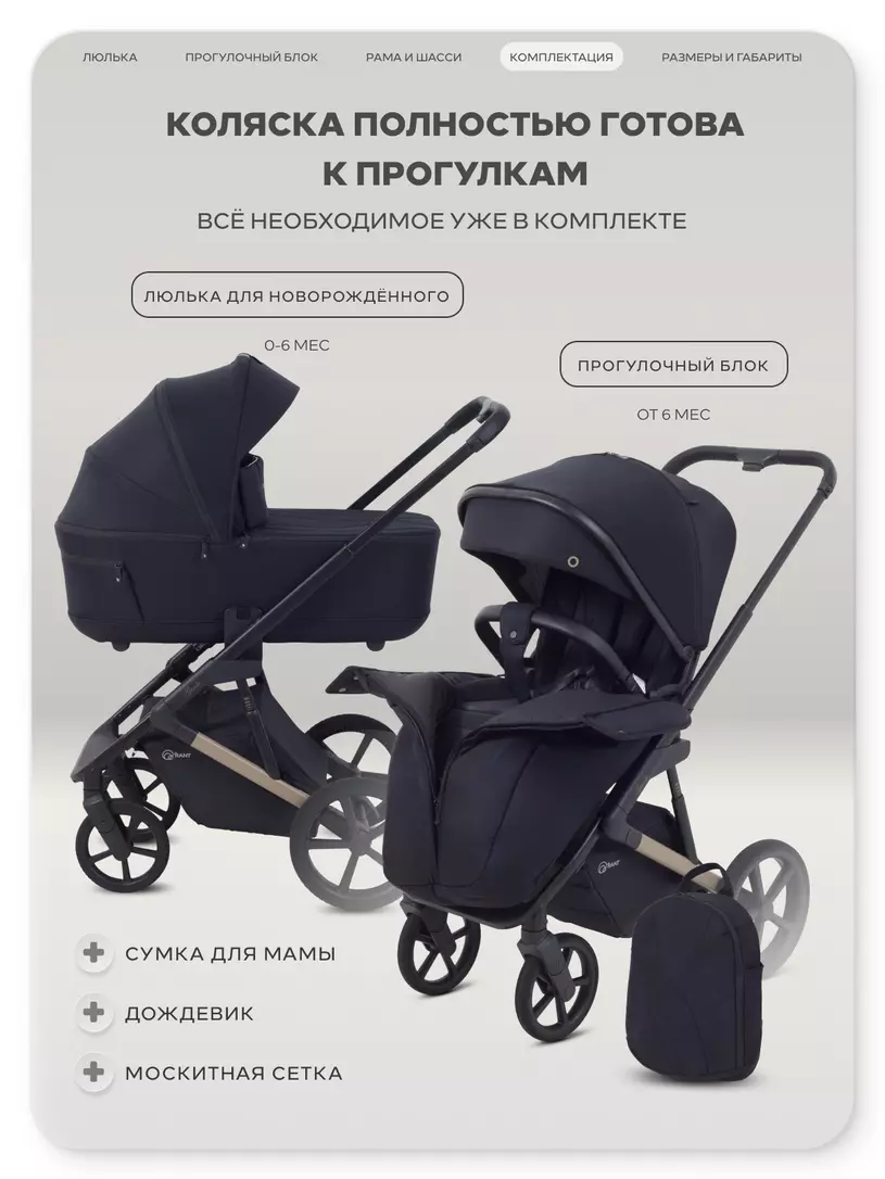 Коляска Rant Garda 2в1 №22