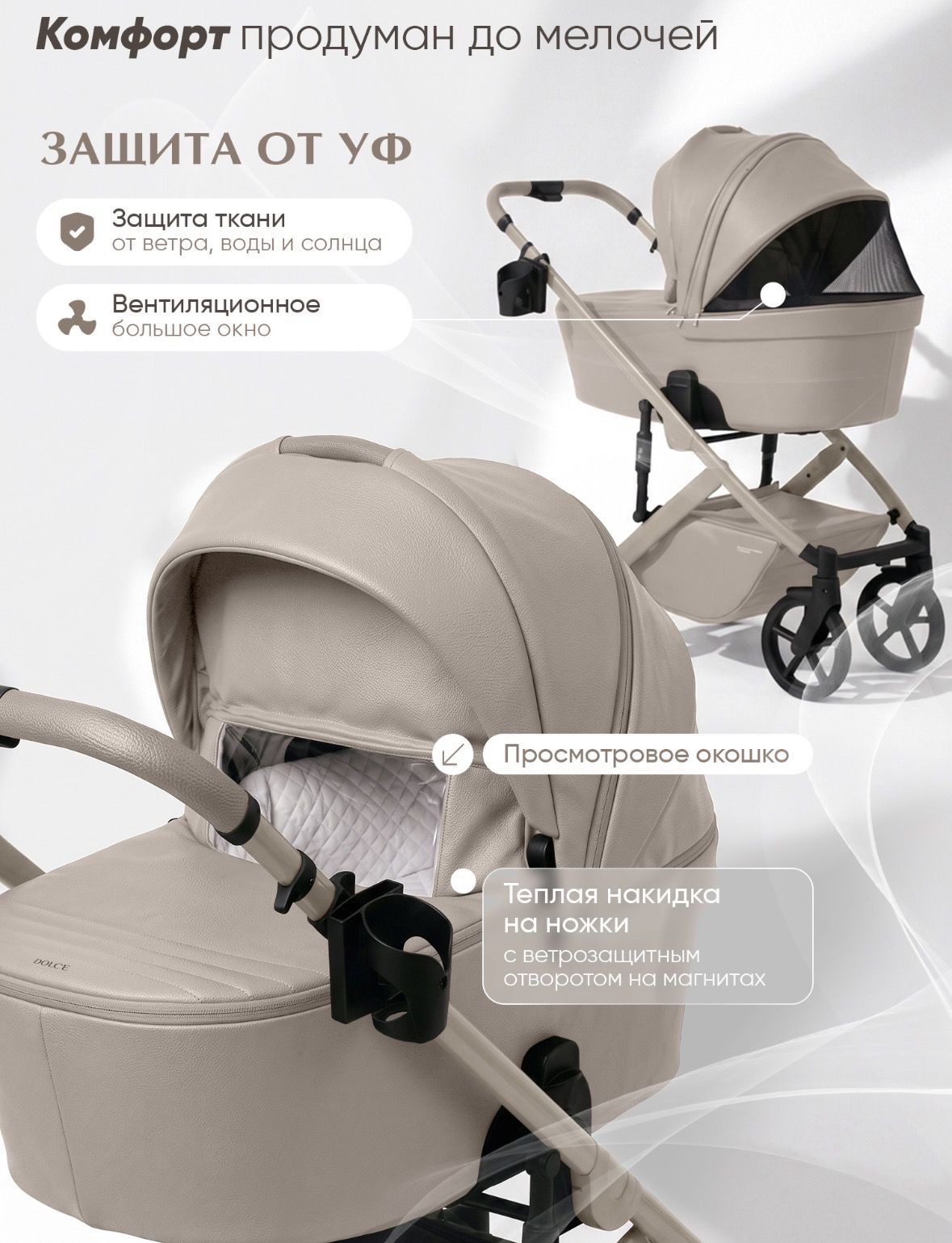 Коляска 2в1 Sweet Baby/SBL Dolce L №8