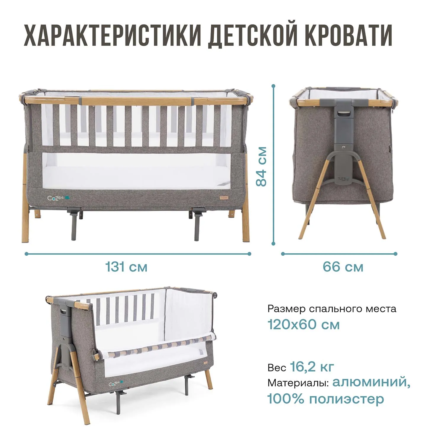 Кровать-трансформер приставная Tutti Bambini CoZee XL 120*60 см №13