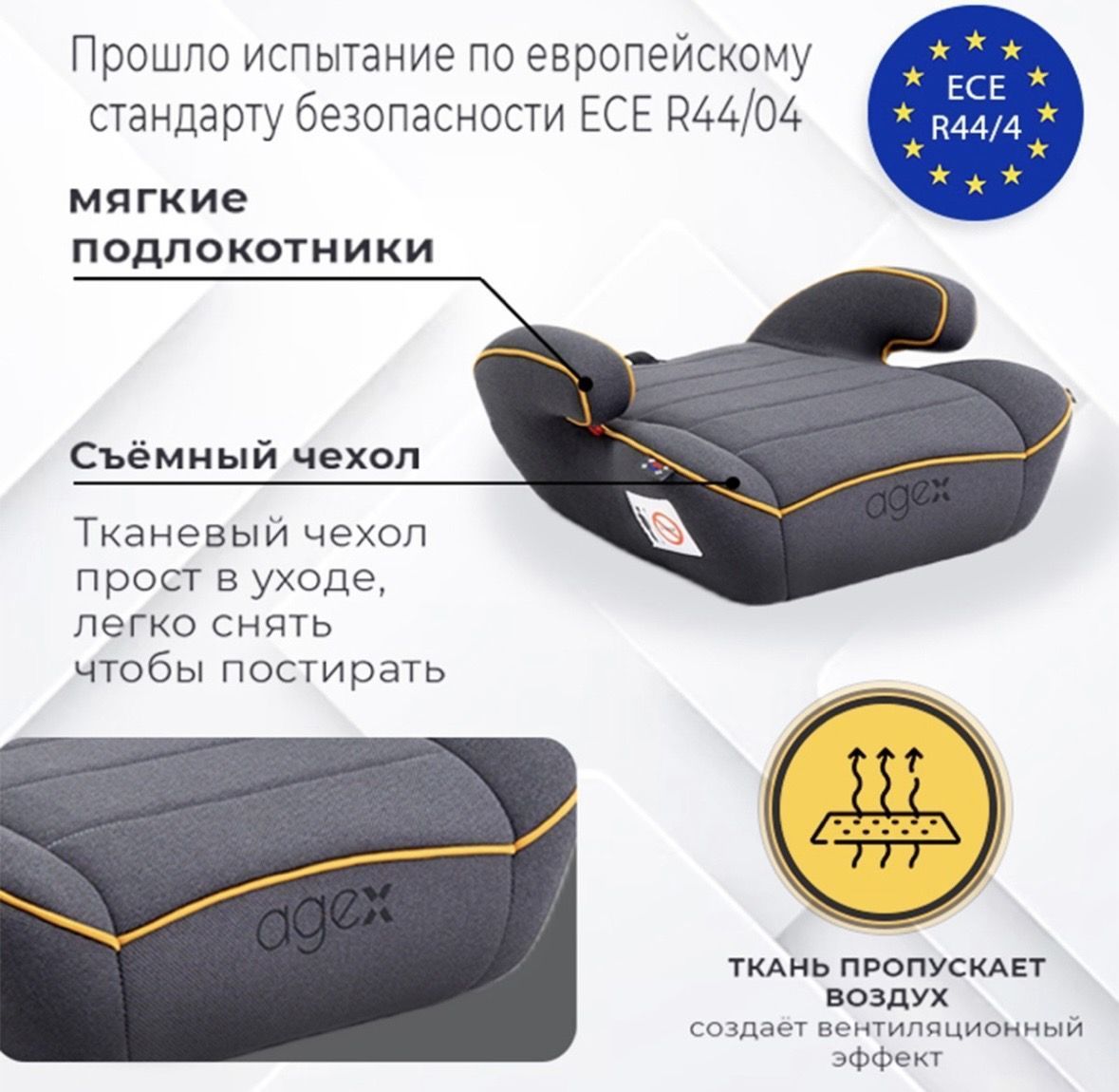 Автокресло Agex Lift Grey 22-36кг №10