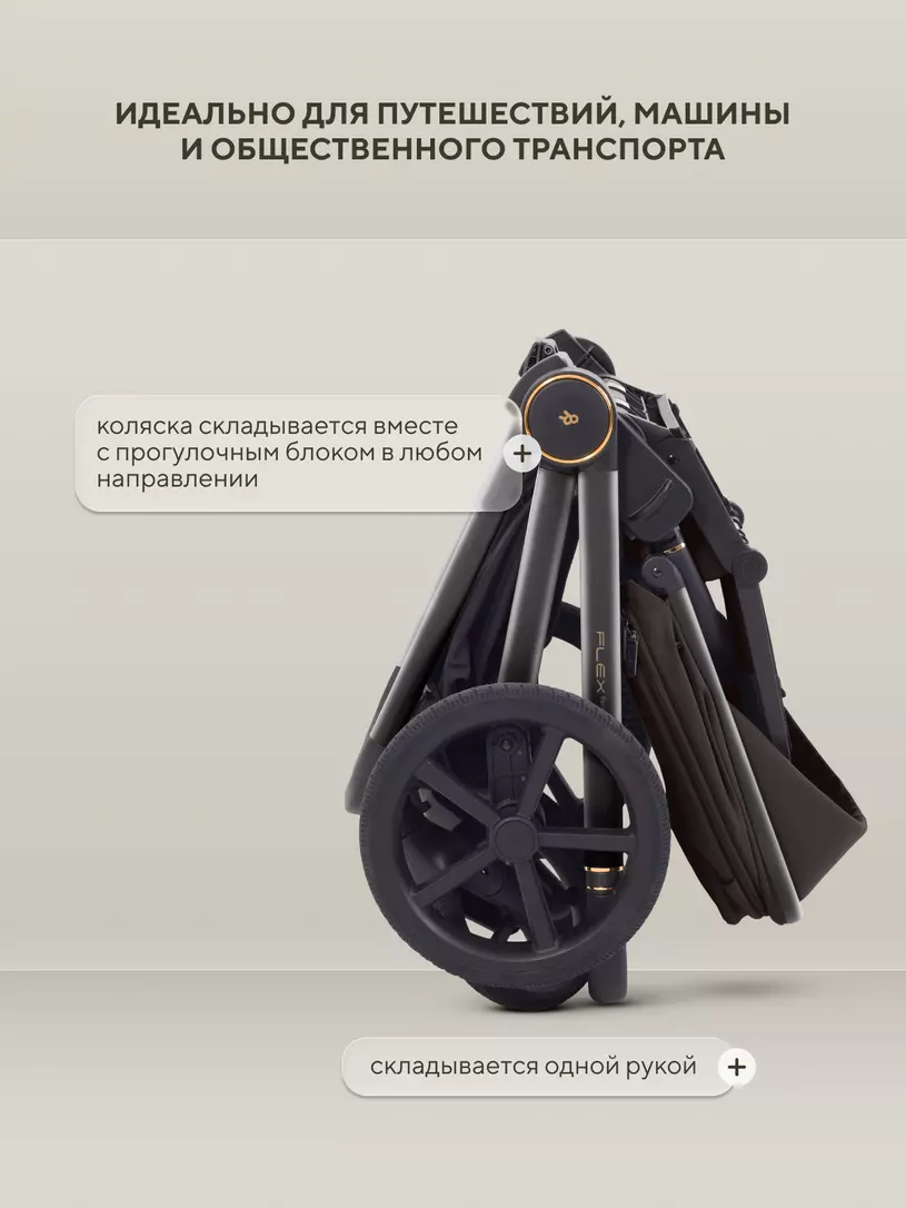 Коляска 2в1 Rant Flex Soft Therm Shine Brown  №21