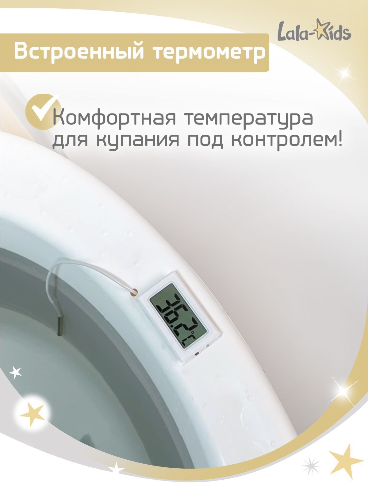 Ванночка для купания новорожденных складная с термометром (серая) №7