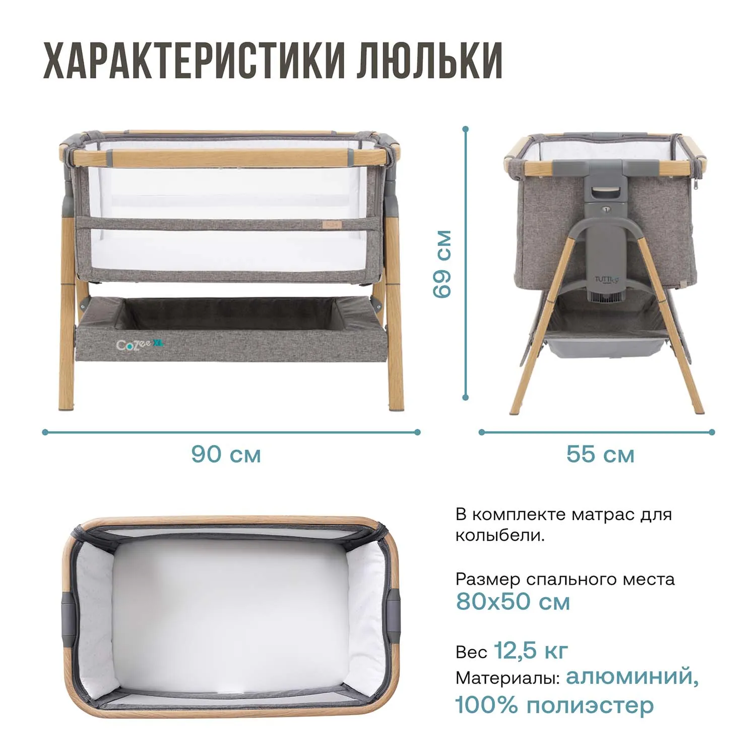 Кровать-трансформер приставная Tutti Bambini CoZee XL 120*60 см №14