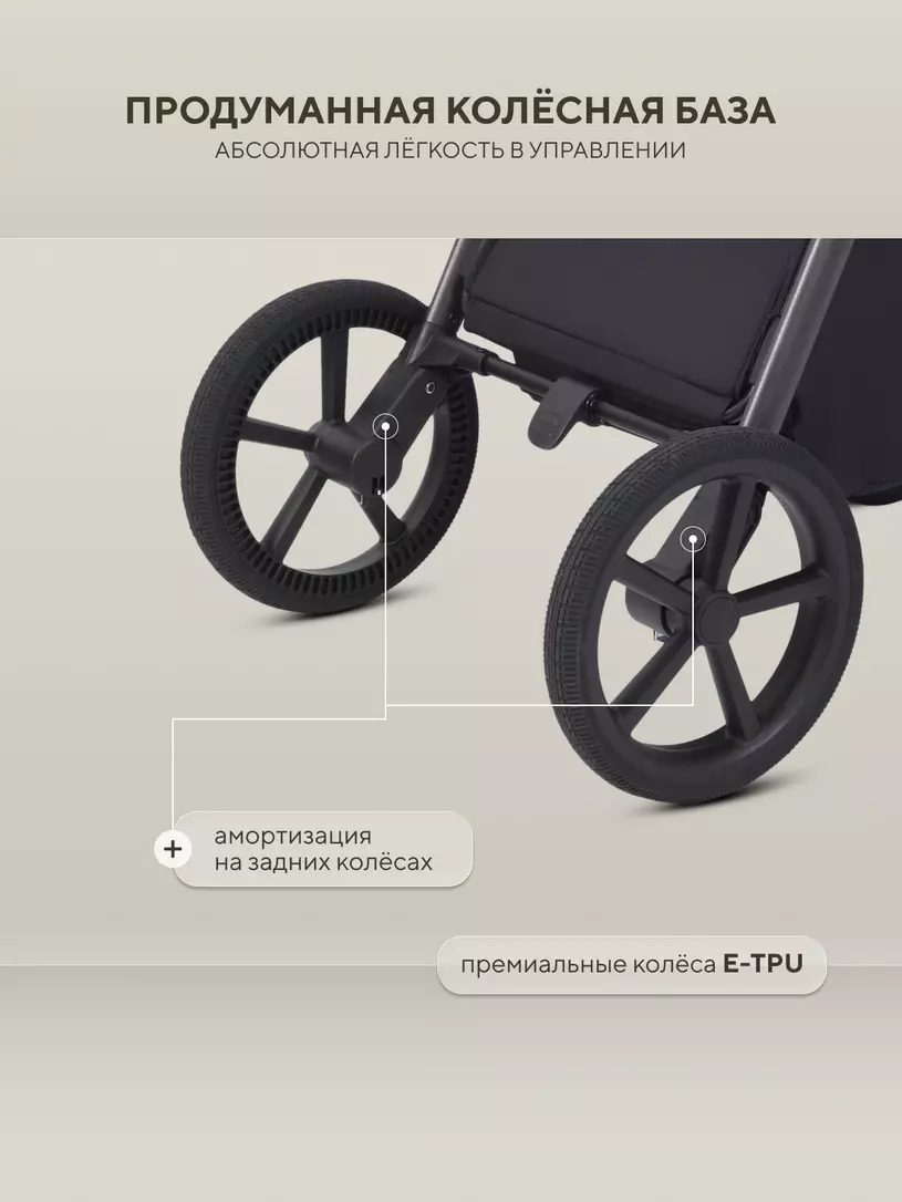 Коляска 2в1 Rant Flex Soft Therm Shine Brown  №18
