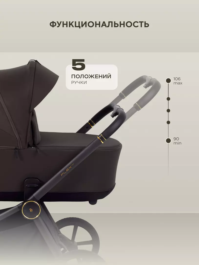 Коляска 2в1 Rant Flex Soft Therm Shine Brown  №7