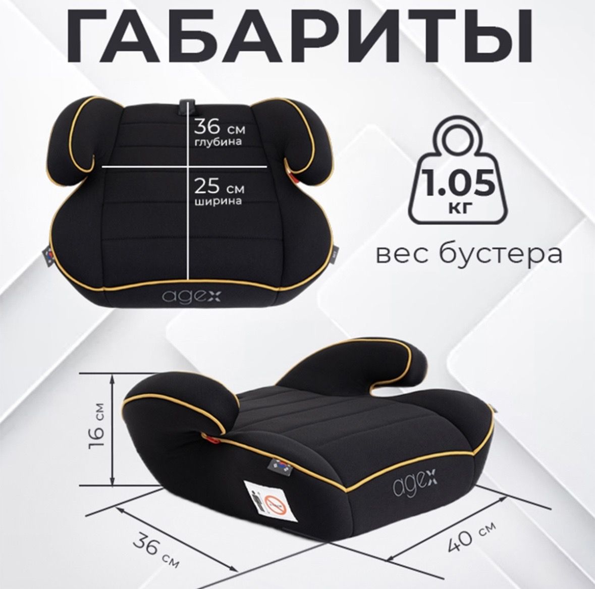 Автокресло Agex Lift Black 22-36кг №9