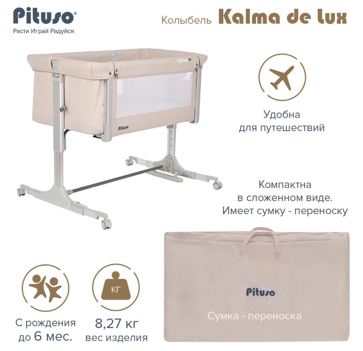 Колыбель Pituso Kalma De Lux №10