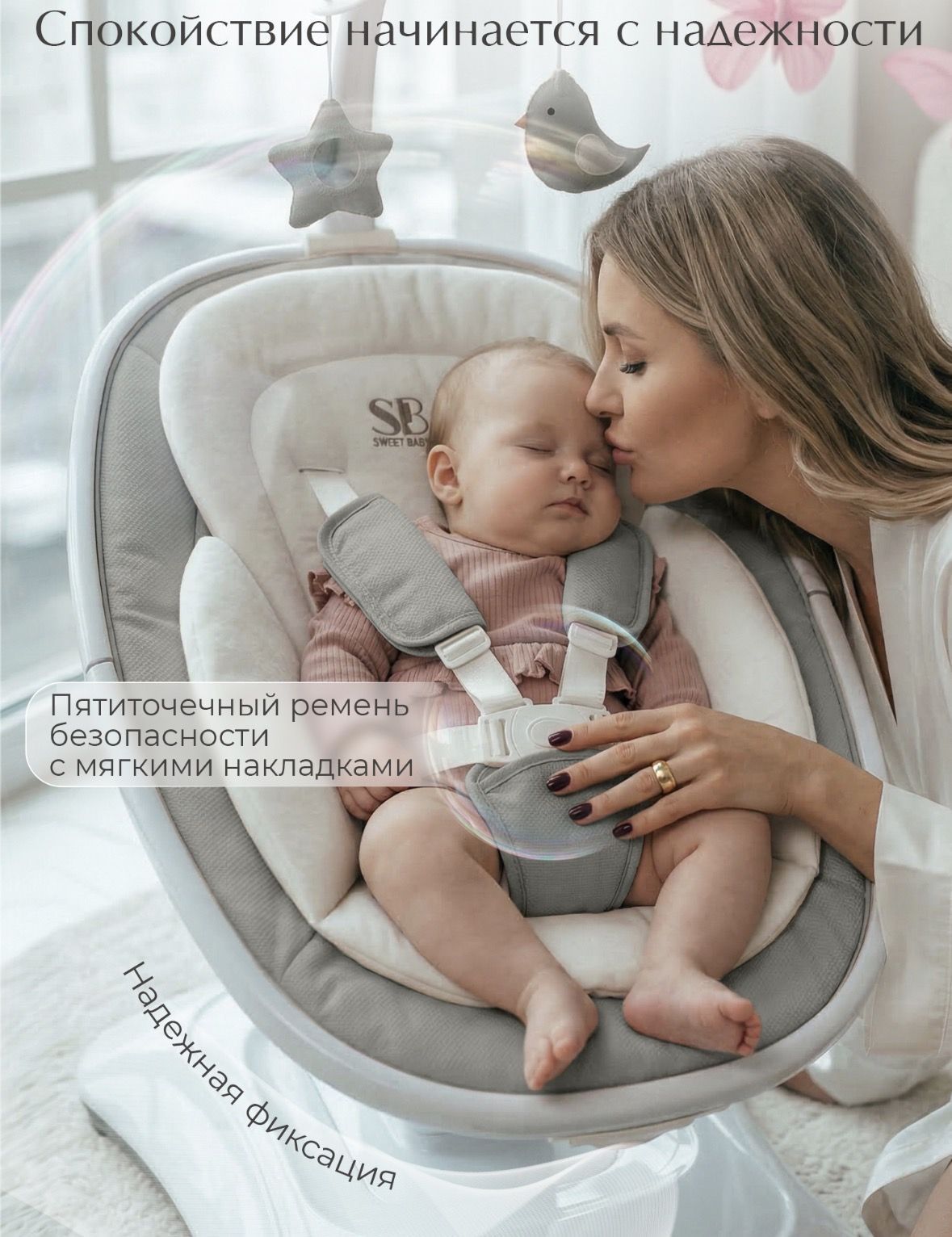 Электрокачели Sweet Baby Elisa №9
