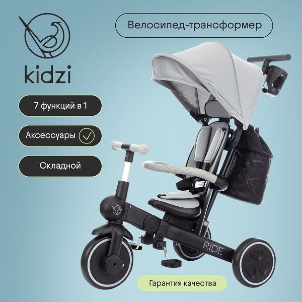 Велосипед Kidzi Ride №3