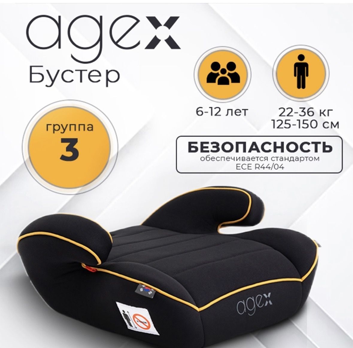 Автокресло Agex Lift Black 22-36кг №7