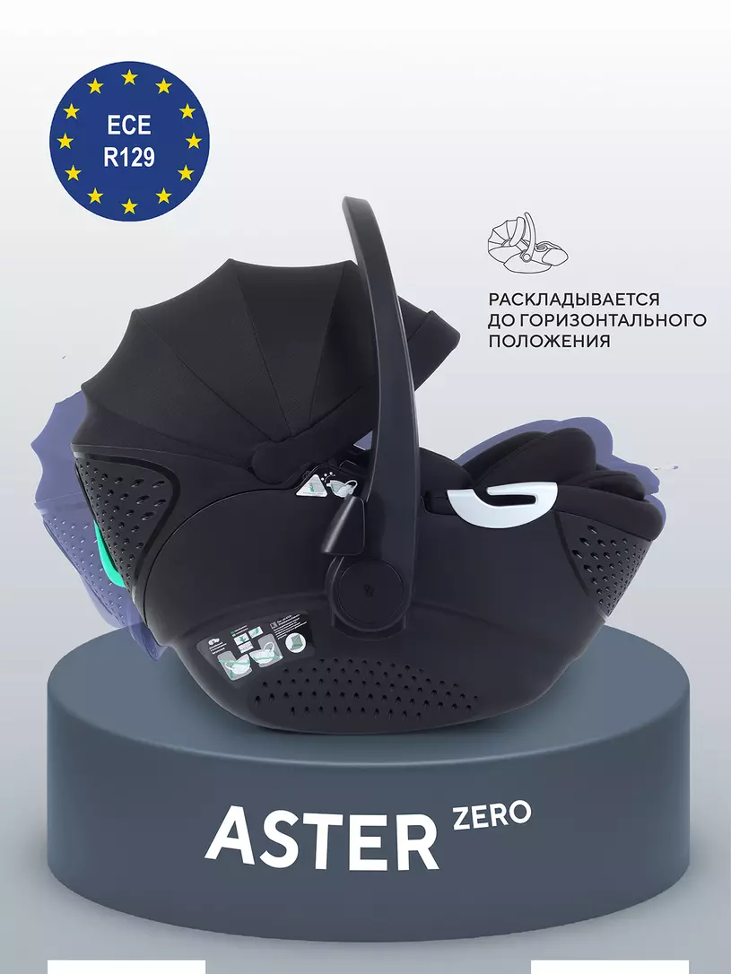 Автолюлька Rant Aster Zero 0-13кг