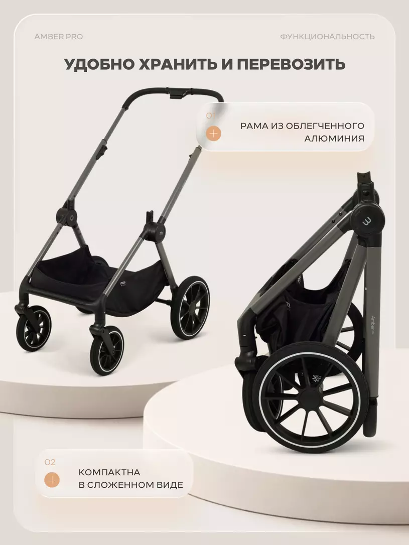 Коляска MowBaby Amber Pro 2в1 №17