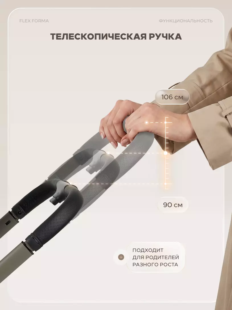 Коляска Rant Flex Forma 2в1 №18