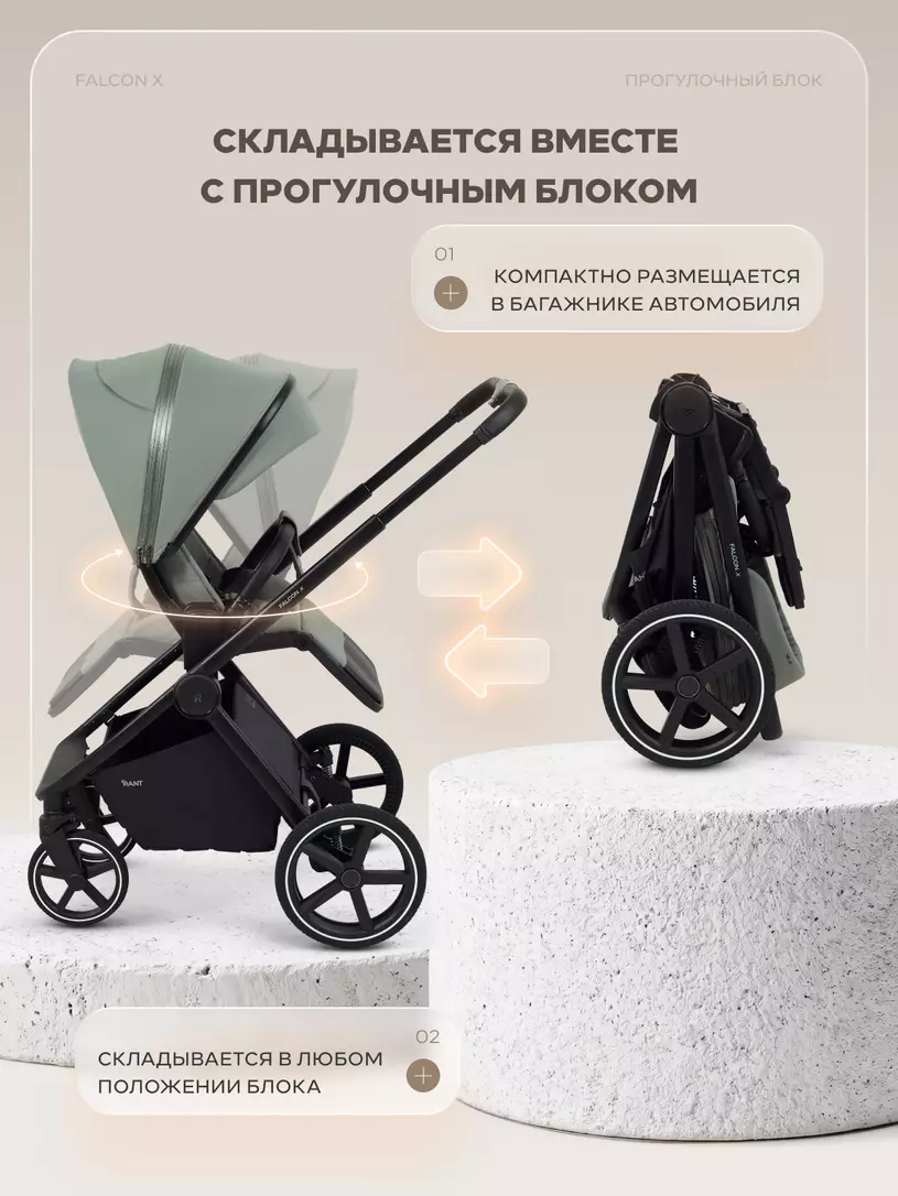 Коляска Rant Falcon X 2в1 №21