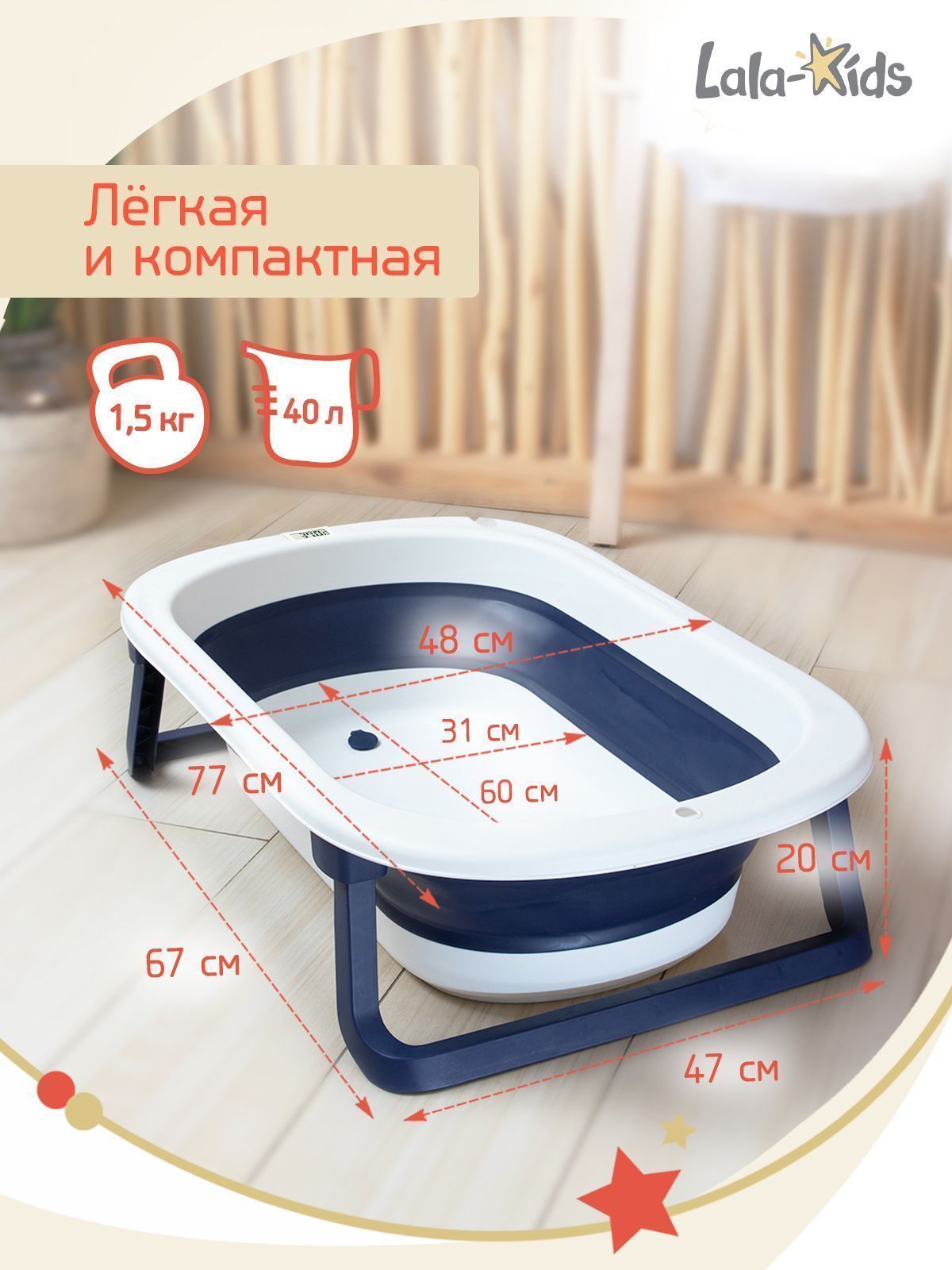 Ванночка для купания новорожденных складная с термометром (синяя) №7