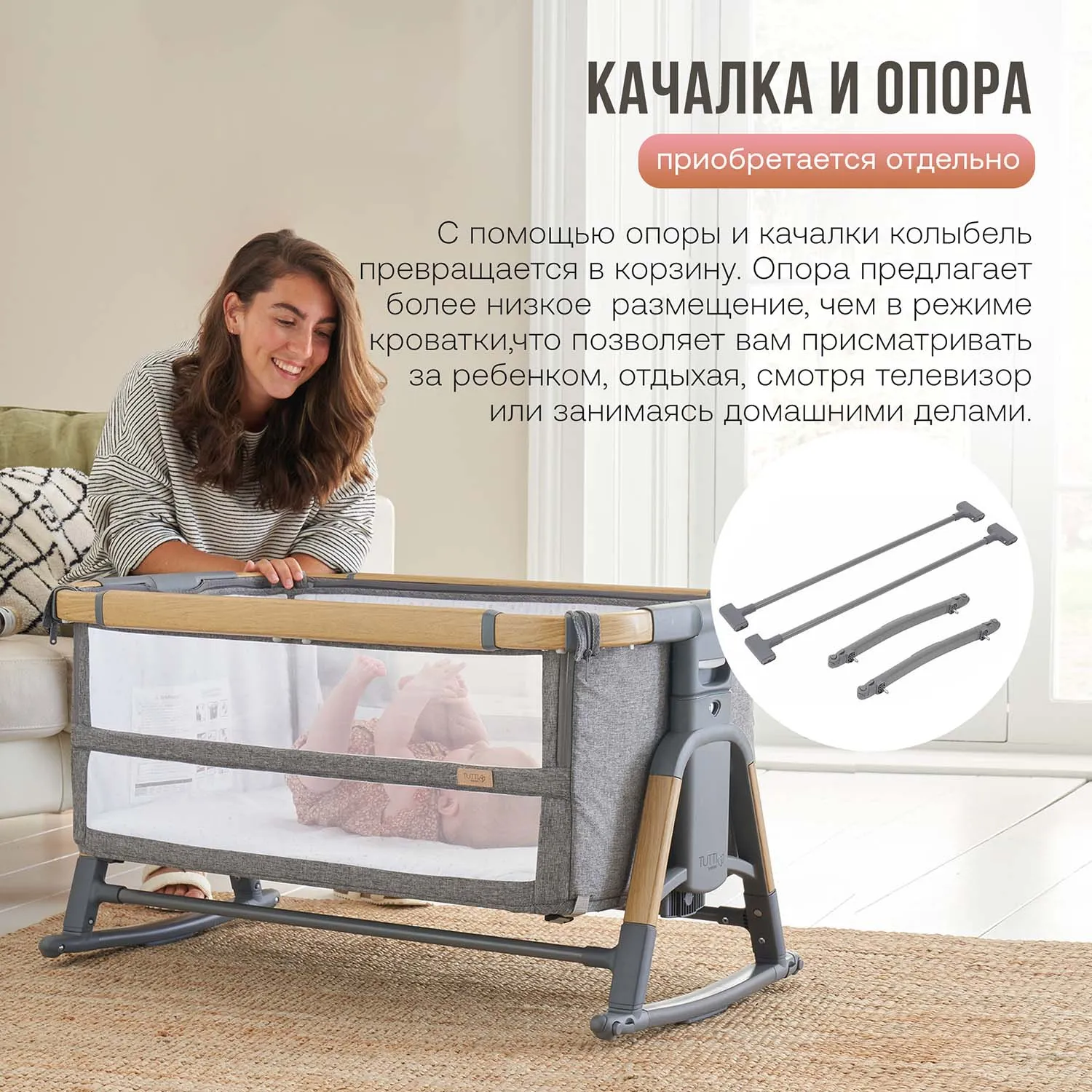 Кровать-трансформер приставная Tutti Bambini CoZee XL 120*60 см №17
