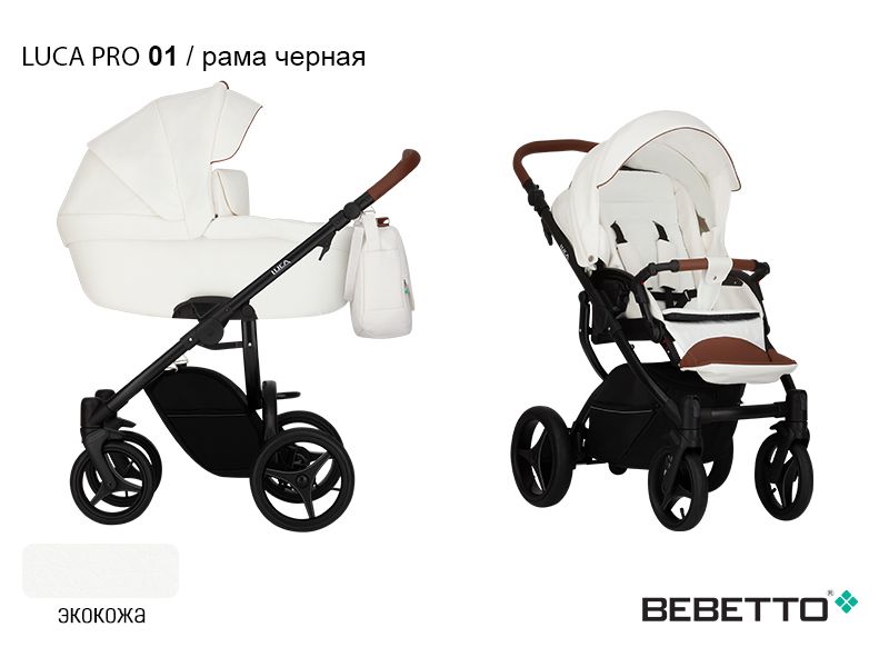 Детская коляска 3 в 1 Bebetto LUCA PRO