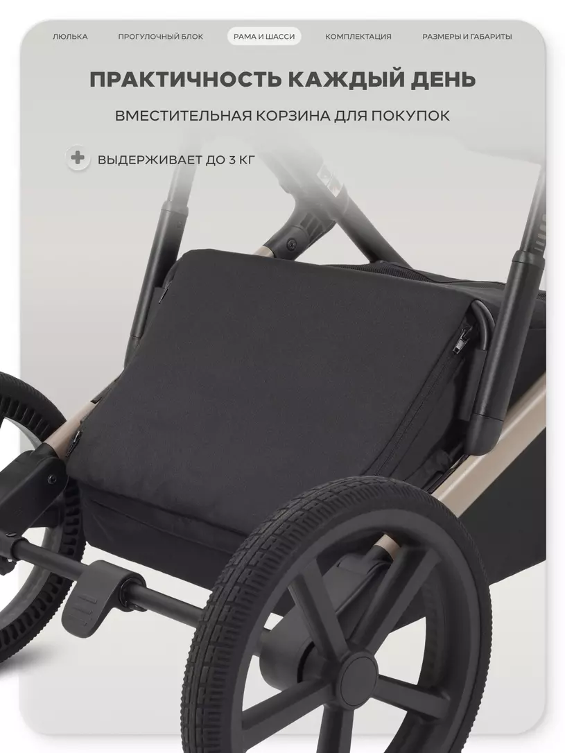 Коляска Rant Garda 2в1 №18