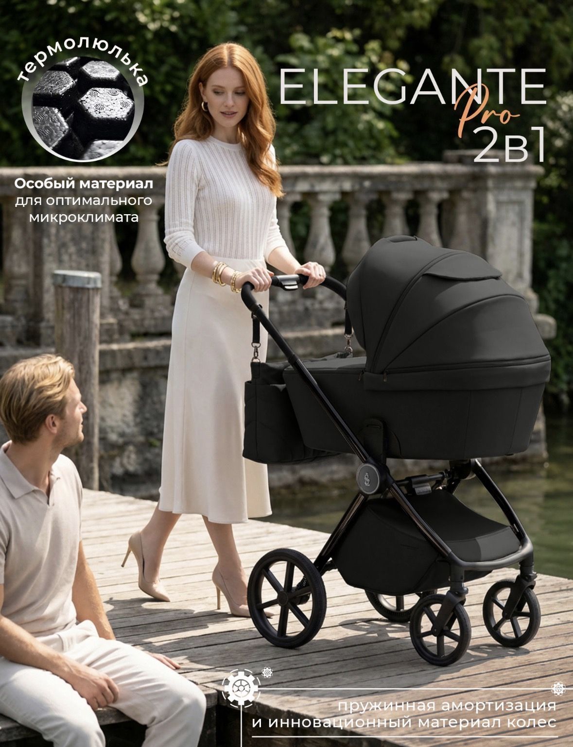 Коляска 2в1 Sweet Baby/SBL Elegante Pro